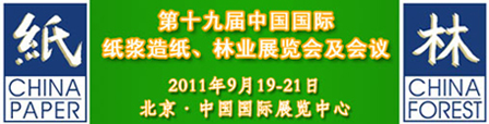 China Paper 2011